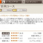 ジェイズカントリークラブ日向コース
