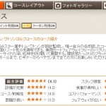 トム・ワトソンゴルフコース