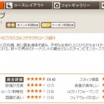 ハイビスカスゴルフクラブ