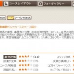 日南串間ゴルフコース