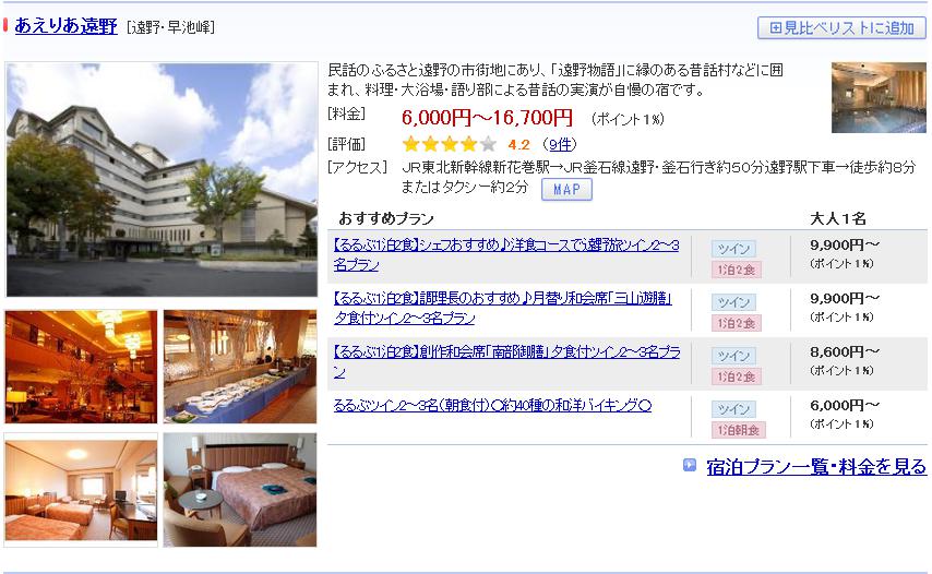 あえりあ遠野
