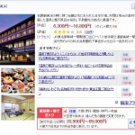 いつくし園