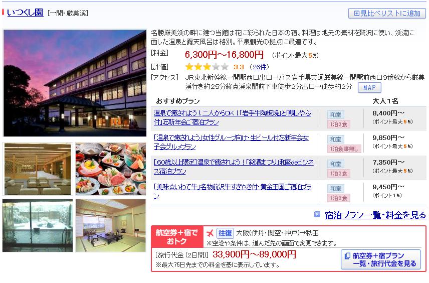 いつくし園