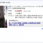 えにわビジネスホテルＳＧ