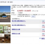 かんぽの宿十勝川