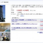 アットホームイン八戸