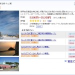 ウェスパ椿山