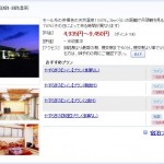 ホテルテレーノ気仙