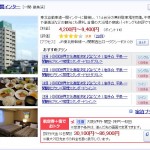 ホテルルートイン一関インター