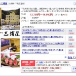 下風呂観光ホテル三浦屋