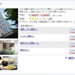 久慈第一ホテル