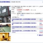 公立学校共済組合浅虫保養所帰帆荘