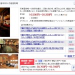 割烹旅館廣美亭