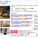 天然温泉神威の湯ドーミーイン旭川