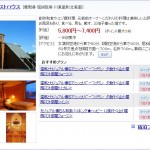 屈斜路原野ユースゲストハウス