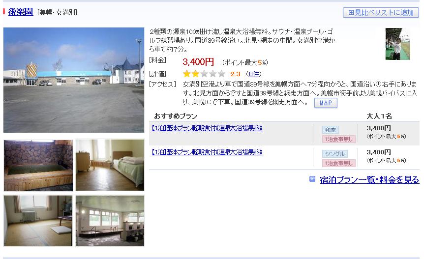 後楽園