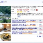 新山根温泉べっぴんの湯