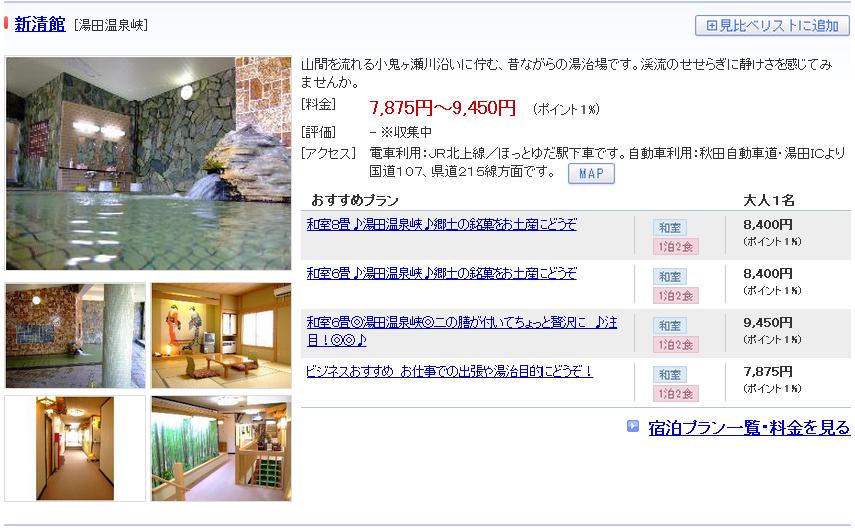 新清館