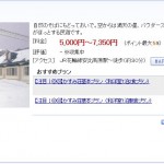 民宿かすみ荘