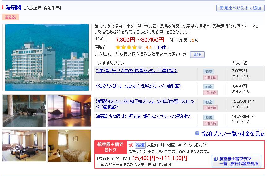 海扇閣