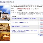 礼文島プチホテルコリンシアン