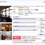 稚内サンホテル