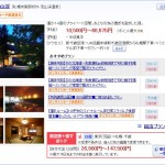 翠山亭倶楽部定山渓