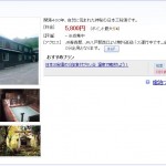 谷地温泉