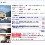陸中海岸グランドホテル