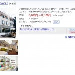 鶴雅レイク阿寒ロッジトゥラノ