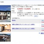 鶴ａｐａｒｔｍｅｎｔ