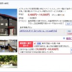 ＣＨＡＬＥＴ富遊里