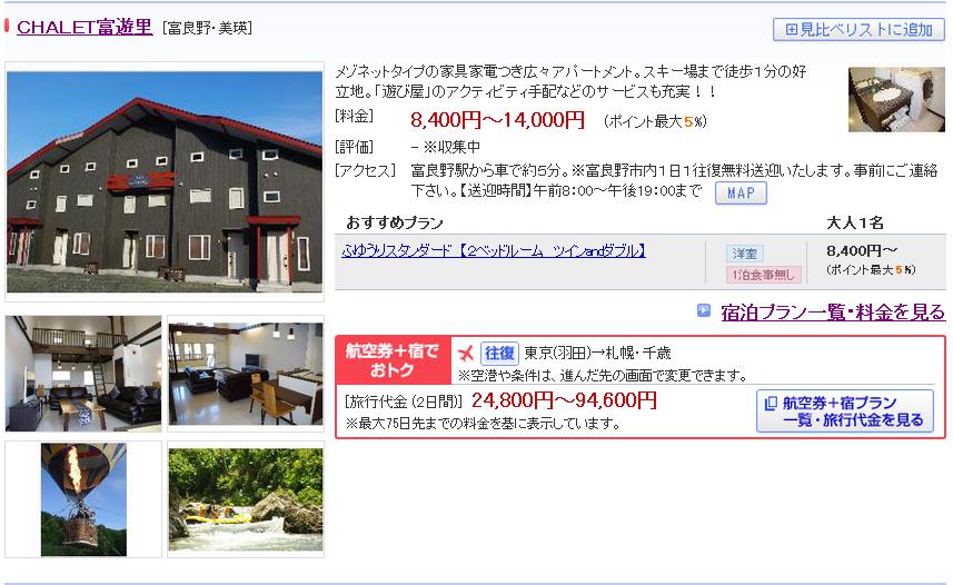 ＣＨＡＬＥＴ富遊里