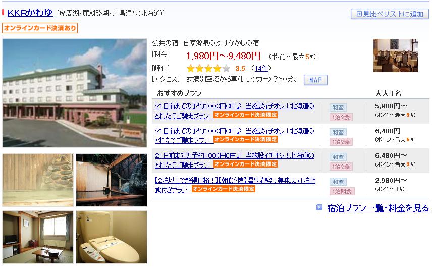 ＫＫＲかわゆ