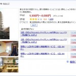 エクセルイン古川