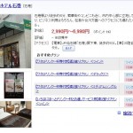 コンビニＡｙｅｒｓＲｏｃｋホテル石巻