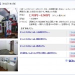ニューライズ気仙沼店
