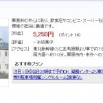 ビジネスホテル築館