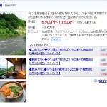 ラドン温泉旅館天龍閣