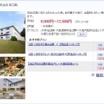 休暇村気仙沼大島