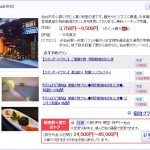 晩翠亭いこい荘